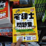資格試験の教材・テキストや参考書・問題集を高く買取する業者5選